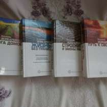 4 тома самопознания, в Ижевске