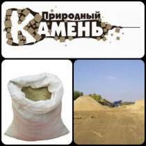 Песок, щебень, цемент, керамзит, в Новокузнецке