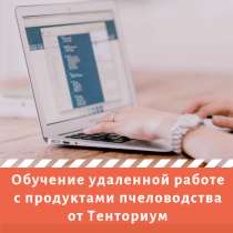 Набирается группа для обучения удаленной работе, в Калуге