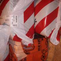 Утеплитель, в Москве