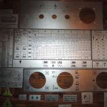 В наличии. Шильдики и таблички для токарных станков 1к62, 1в, в Туле