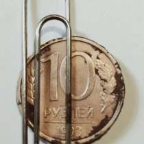 Брак монеты 10 руб 1993 года, в Санкт-Петербурге
