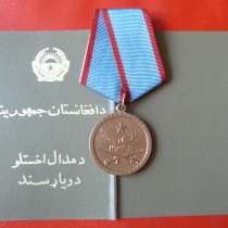 Афганистан медаль За отличную службу хорошую бланк документ, в Орле