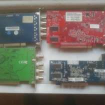 Платы видеозахвата, в Челябинске