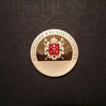 Медаль родившейся в Санкт-Петербурге, в Санкт-Петербурге