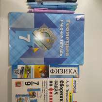 Новая тетрадь по геометрии и новый учебник по физике, в Самаре