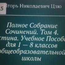 Игорь Цзю: "Обращение Верховного Правителя России и СССР", в Чите