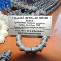 Пластиковые трубки для подачи сож от Российского завода прои, в Туле