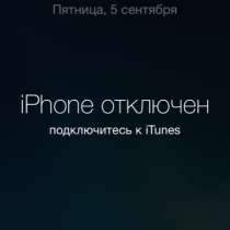 Куплю заблокированные iPhone, в Новосибирске