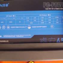 PC-POWER Intel ATX 12v 2.31 450W, в г.Ташкент