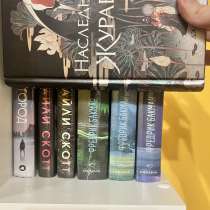 Книга Бакмана, в Новосибирске