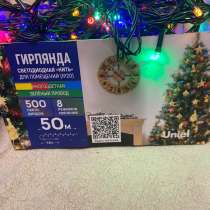 Гирлянда, в Москве