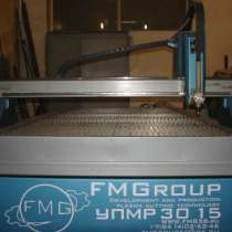 Плазменную установку резки металла FMGroup УПМР-3015, в Пензе