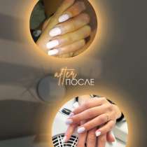 Модели на Маникюр, в Каменске-Уральском