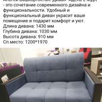 Продам диван новый, 20000₽, в Магнитогорске