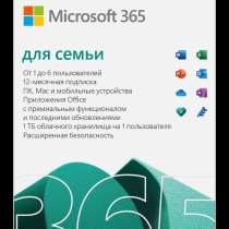 Microsoft 365 для семьи, в г.Ташкент