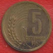 Болгария 5 стотинок 1951 г, в Орле