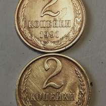 Брак монеты 2 копейки 1991 года, в Санкт-Петербурге