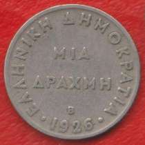 Греция 1 драхма 1926 г. B, в Орле