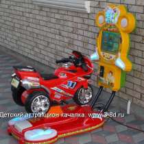 Аттракцион качалка мотоцикл с игрой, в Москве