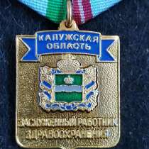 Медаль-знак заслуженный работник здравоохранения, в Москве