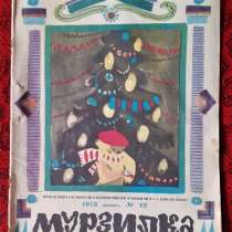 Журнал Мурзилка №12, 1973. С Новым годом. "КамАЗ", в г.Костанай
