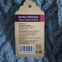 Новая Зимняя Шапочка для Девушки Lady Collection!, в г.Усть-Каменогорск