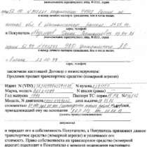 документы на автомобиль, в Омске