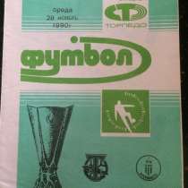 Программка uefa Cup торпедо(Москва)-Монако(Франция), в Балашихе