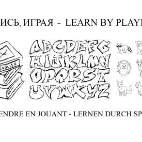 Изучение иностранных языков в игре -> En, De, Fr, Ru, в Москве