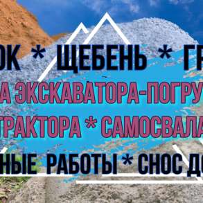 Виталсон. Экскаватор. Чехов. Серпухов. Ступино. Подольск, в Чехове