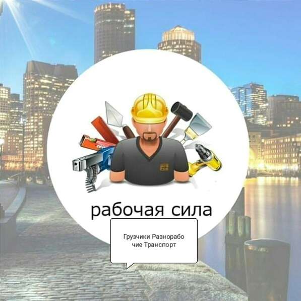 Мастера на час в Магнитогорске фото 8