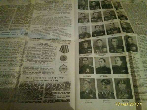 Газета ПРАВДА от 10 мая 1945 года в Ростове-на-Дону фото 3
