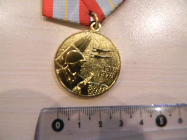 медаль,1918 1978 Шестьдесят лет Вооруженных сил СССР, докум.