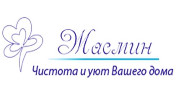 Клининговая компания "Жасмин"