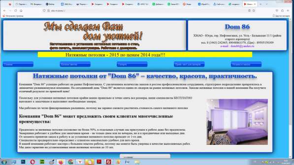 Разработка (под ключ), и обслуживанию сайтов любой сложности в Москве