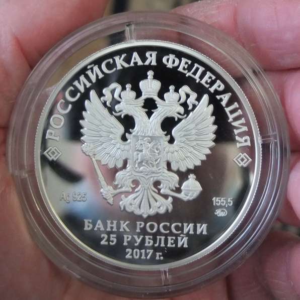 Серебряная инвестиционная монета Новоспасский монастырь в Ставрополе фото 10