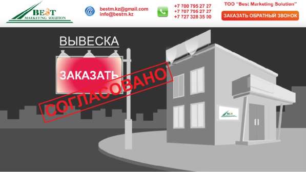 Помощь в согласовании разрешения на рекламу