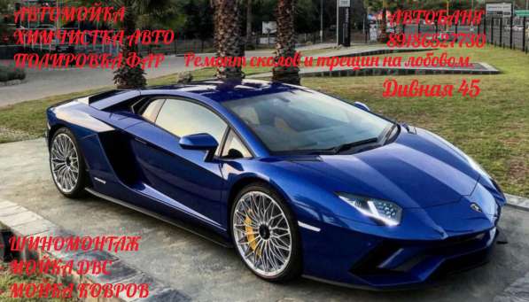 Автоуслуги в Краснодаре фото 6