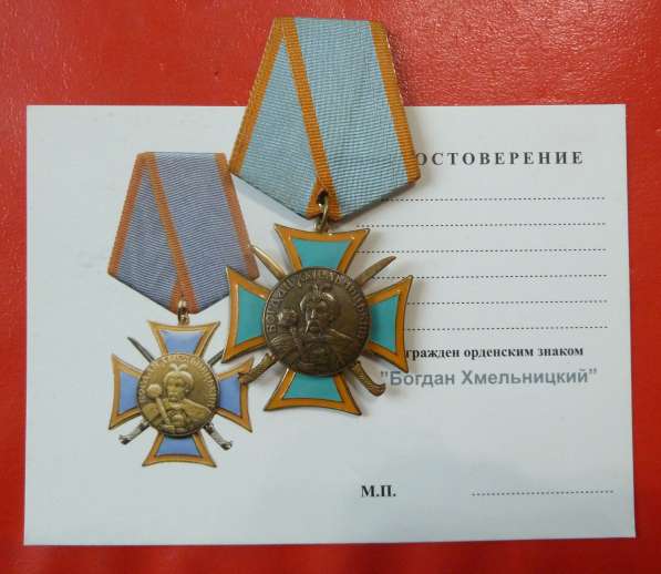 Орденский знак «Богдан Хмельницкий» с документом