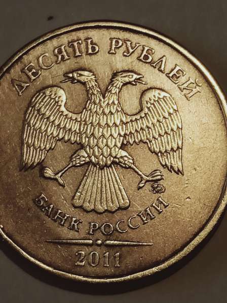 Брак монеты 10 рублей 2011 года в Санкт-Петербурге