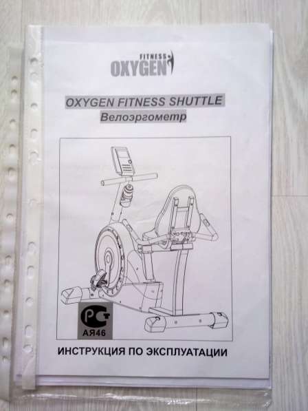 Велотренажер электромагнитный Oxygen Fitness в Ростове-на-Дону фото 4