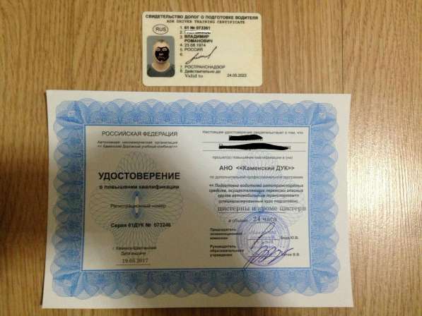 Обучение Допог Быстро в Салехарде