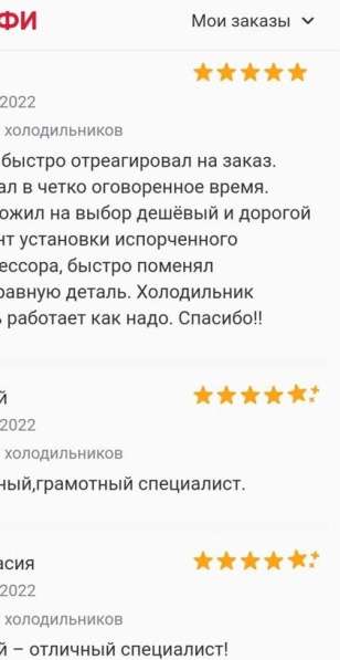 Ремонт холодильников на дому Частный мастер в Санкт-Петербурге