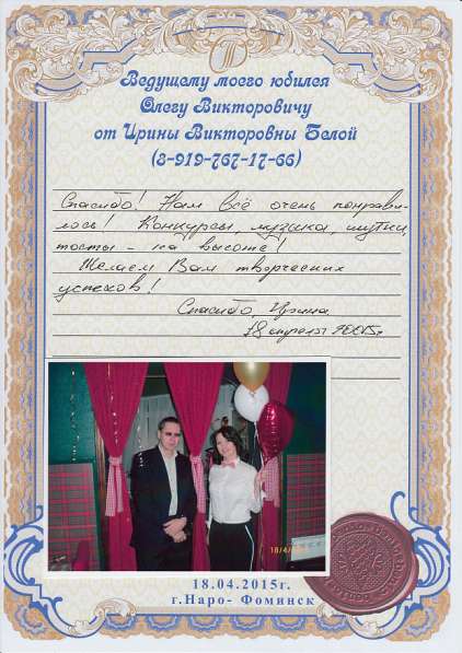 Ведущий на свадьбу в Боровске, Жуков, Балабаново, Ермолино в Обнинске фото 5