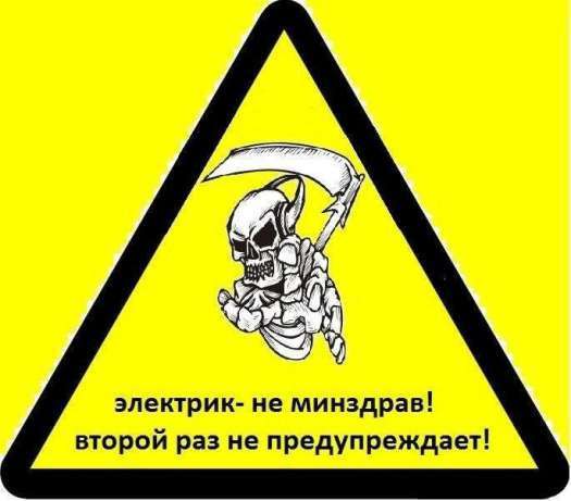 Электрик в Магнитогорске фото 10