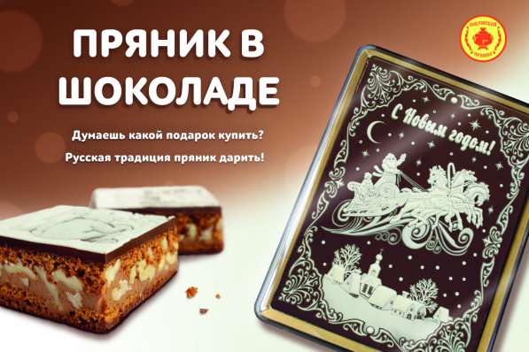 Подарки на все случаи жизни в Москве фото 3