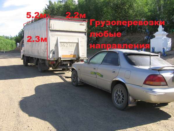 Грузоперевозки. Красноярск, Межгород, 5т, 21куб в Красноярске фото 3