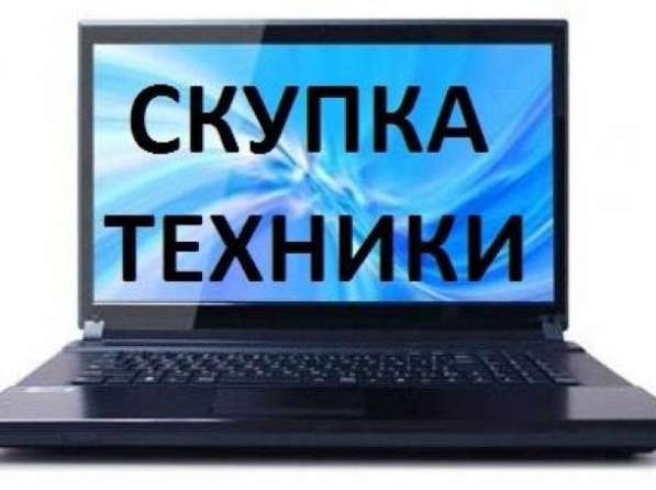 Скупка компьютеров, ноутбуков, комплектующих. Выкуп в Курске фото 12
