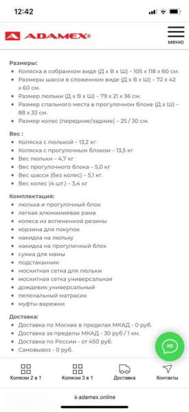 Детская коляска Adamex 3в1 в Челябинске фото 5